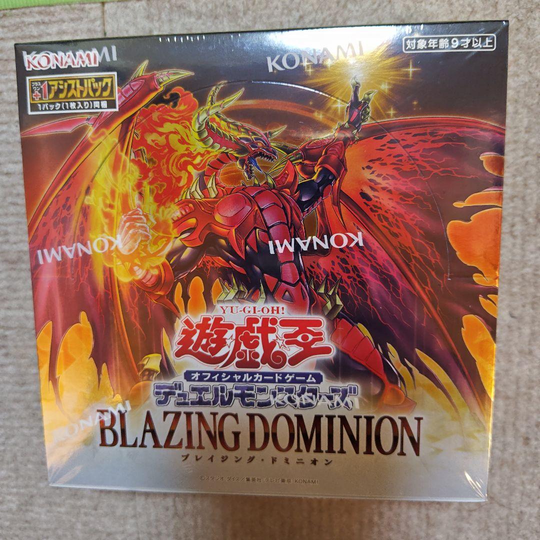 新品未開封 シュリンク付き 遊戯王OCG ブレイジングドミニオン 2BOX