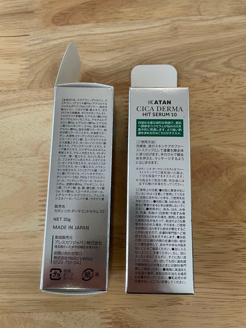 KATAN CICA DERMA HIT SERUM 10【2本セット】