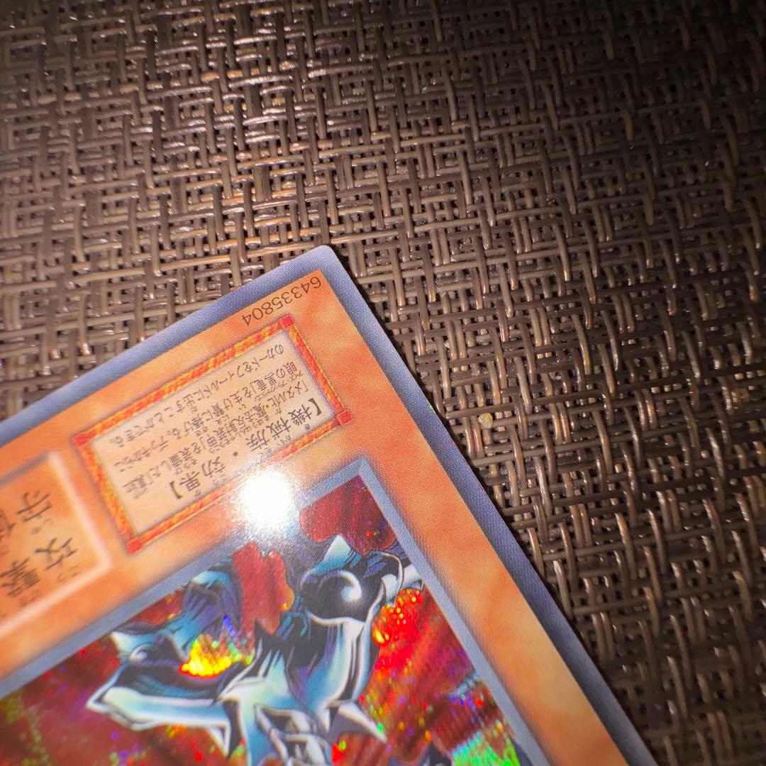 遊戯王　レッドアイズブラックメタルドラゴン　シークレットレア