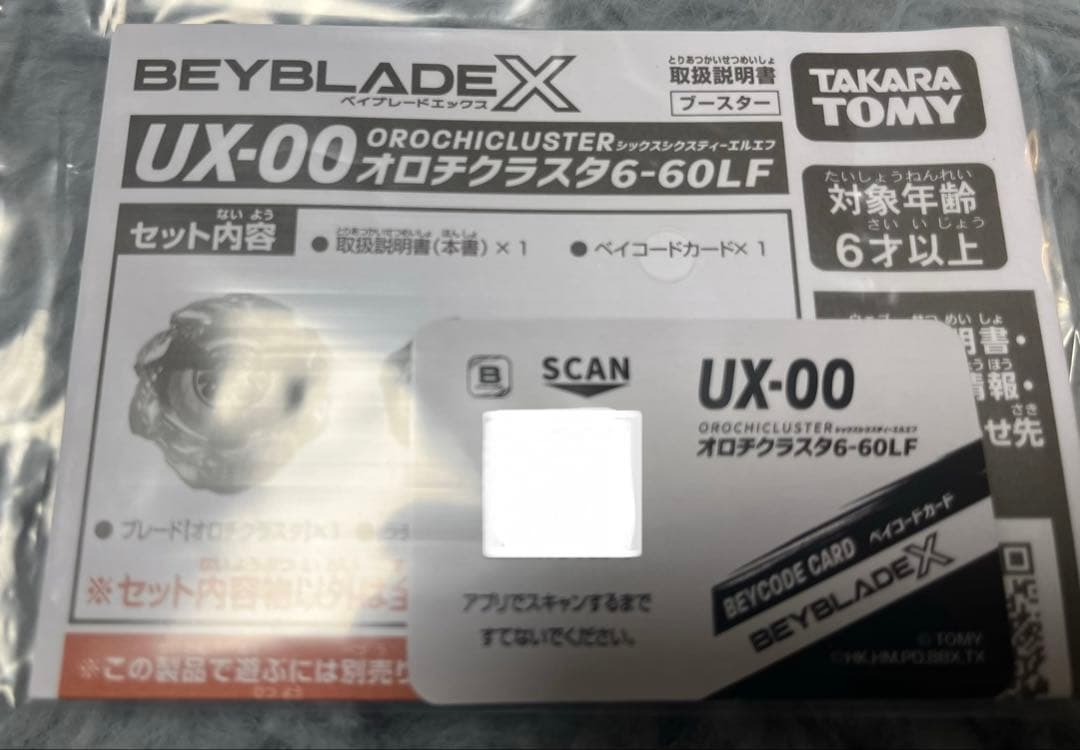 ✨新品・未使用✨ ベイブレードX UX-00 オロチクラスタ 6-60LF - メルカリ