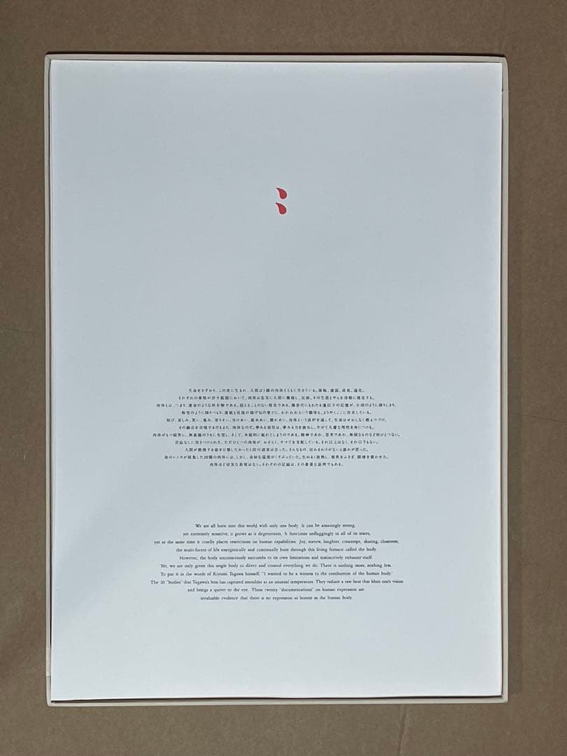 田川清美 写真集「肉体温度」