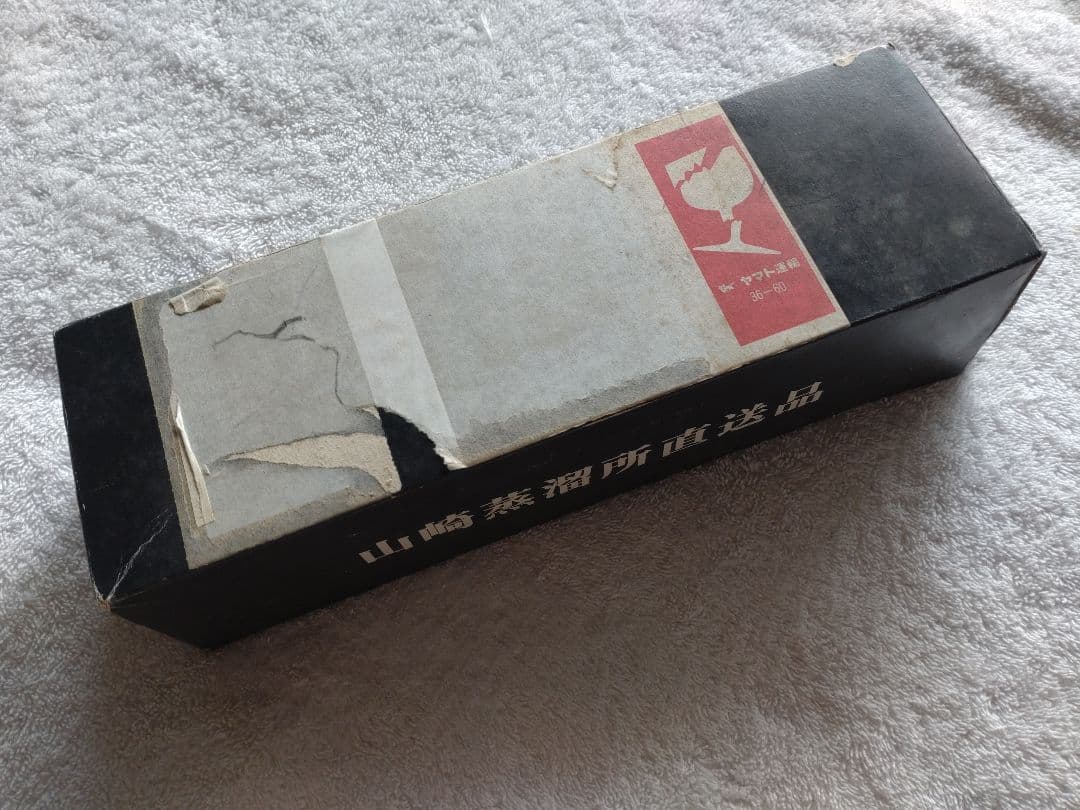 値下げ☆山崎☆樽出原酒15年 500ml