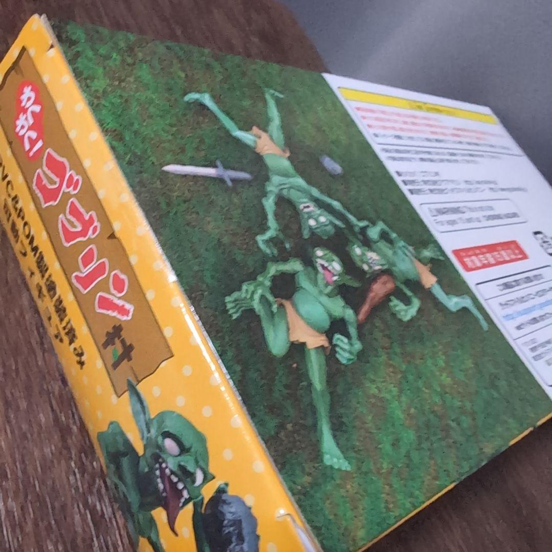 未開封　わくわくゴブリン村　可動フィギュア