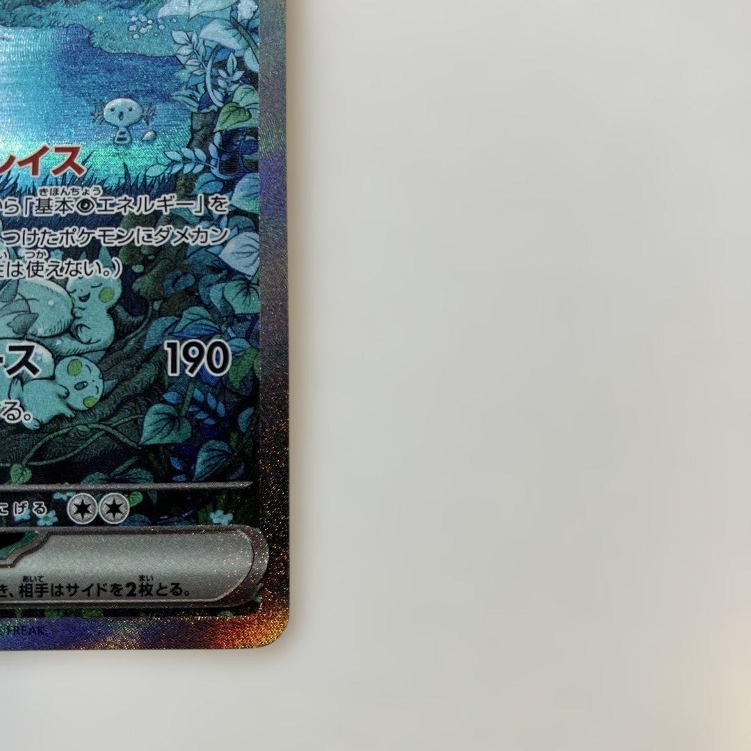 ポケモンカード　サーナイトex SAR sv4a 348/190