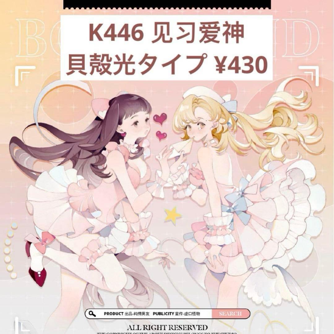 黎明 ねい＊1/24までお取り置き