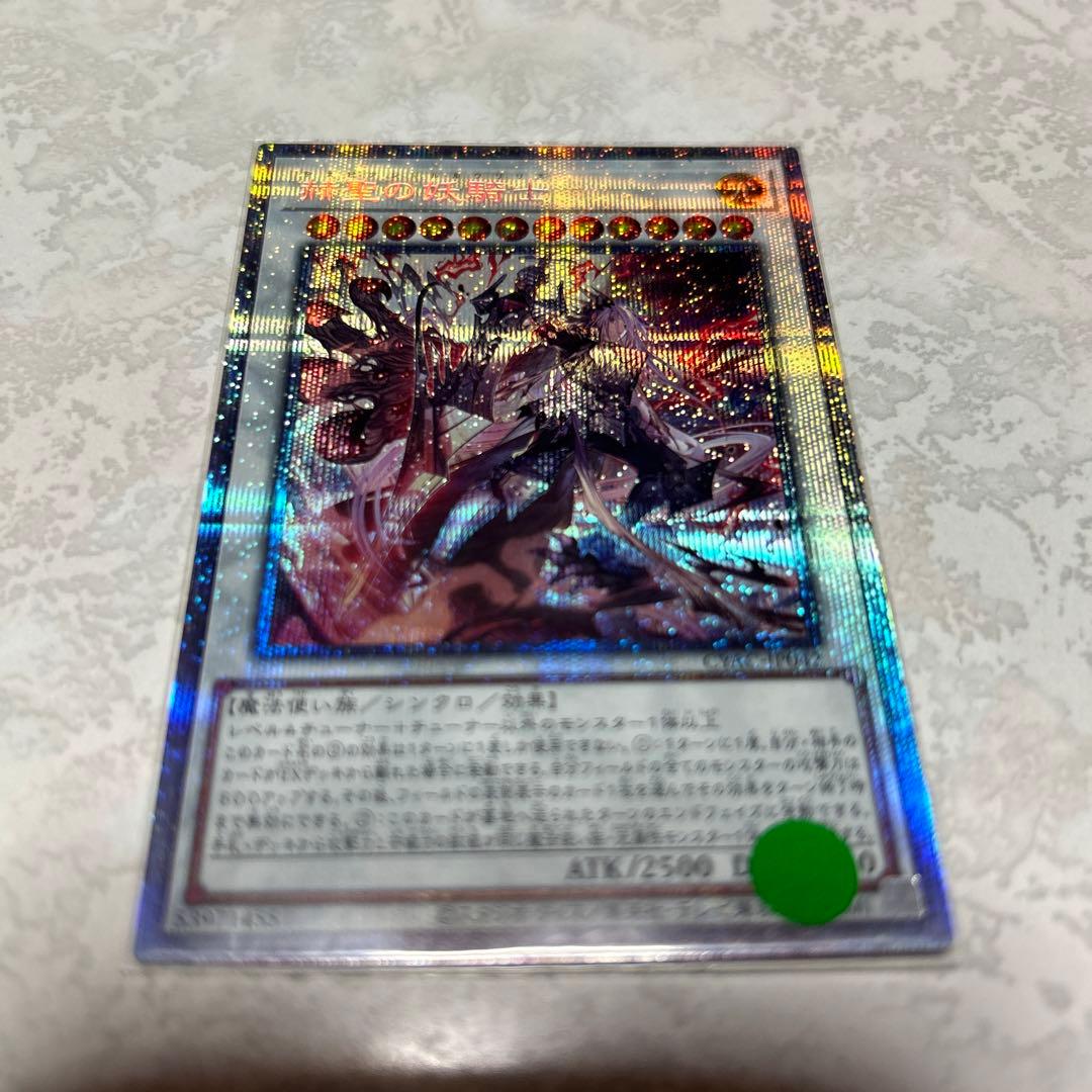 遊戯王　白の聖女エクレシア　教導の聖女エクレシア　赫の聖女カルテシア　５枚セット