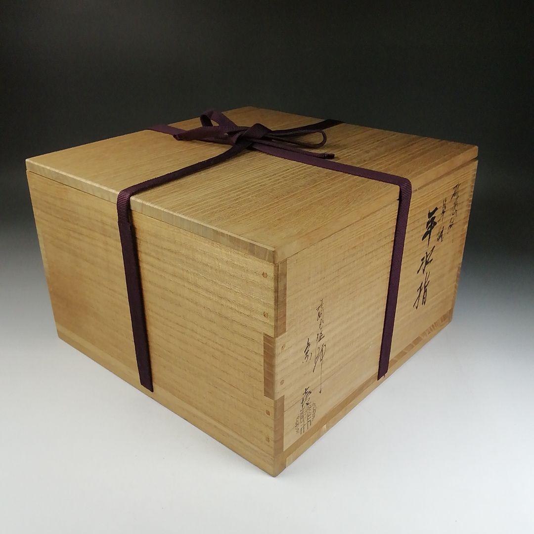 W35 水指 『砂張銅』『箪瓢 平水指』『唐銅風炉師 藤井宗喜』 共箱