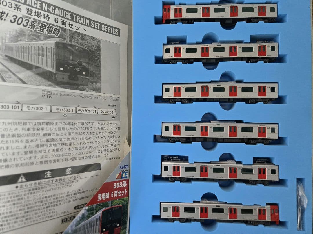 303系　登場時　６両セット　マイクロエース