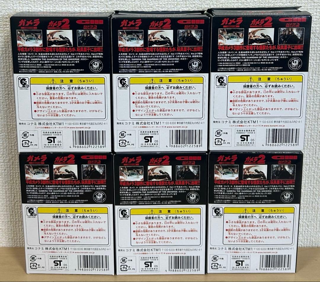 大怪獣ガメラ フィギュア（全６種）セット。