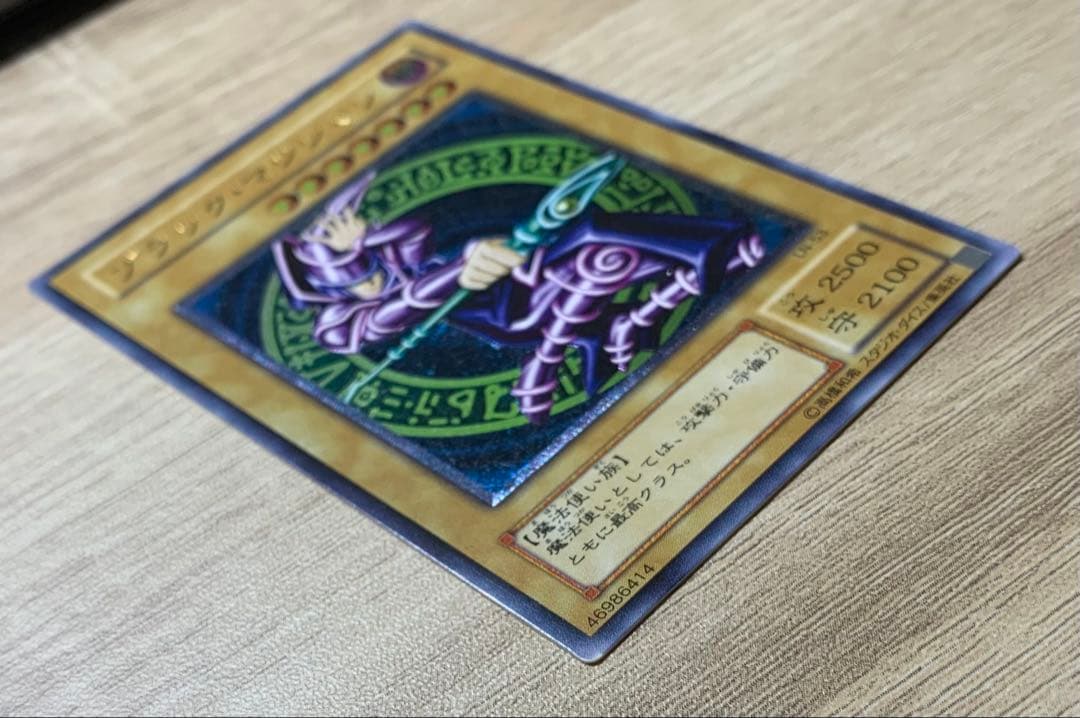 ブラックマジシャン レリーフ 遊戯王