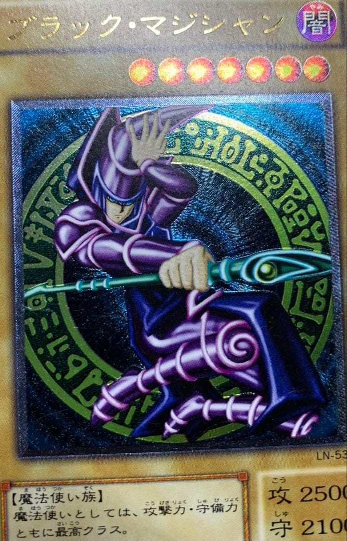 ブラックマジシャン レリーフ 遊戯王