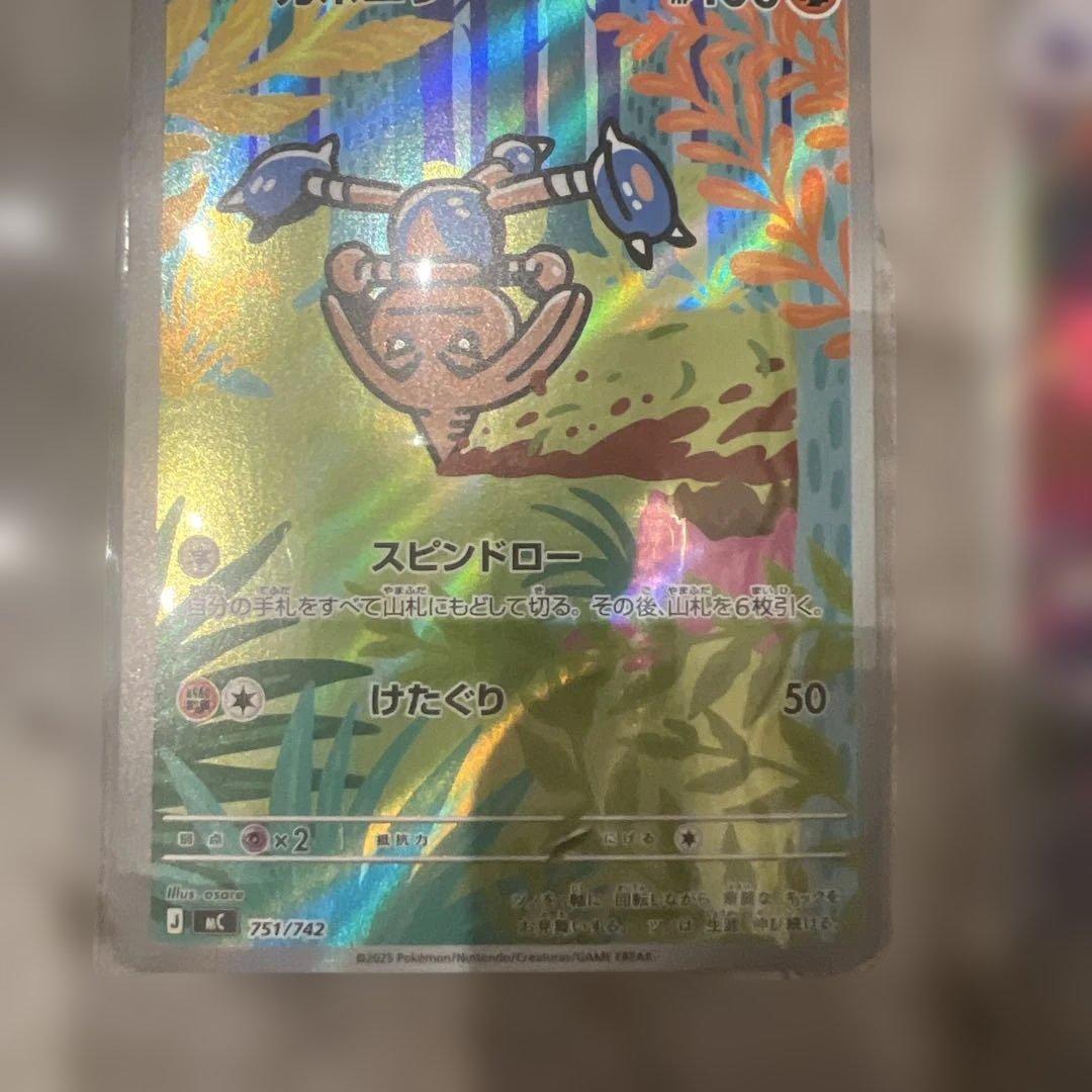 スタートデッキ 100 AR 7枚