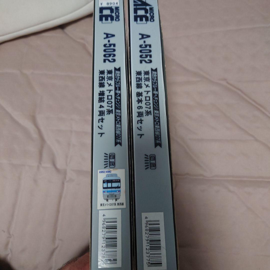 Nゲージ列車セット A-5062 A-5052 07系東西線10両セット