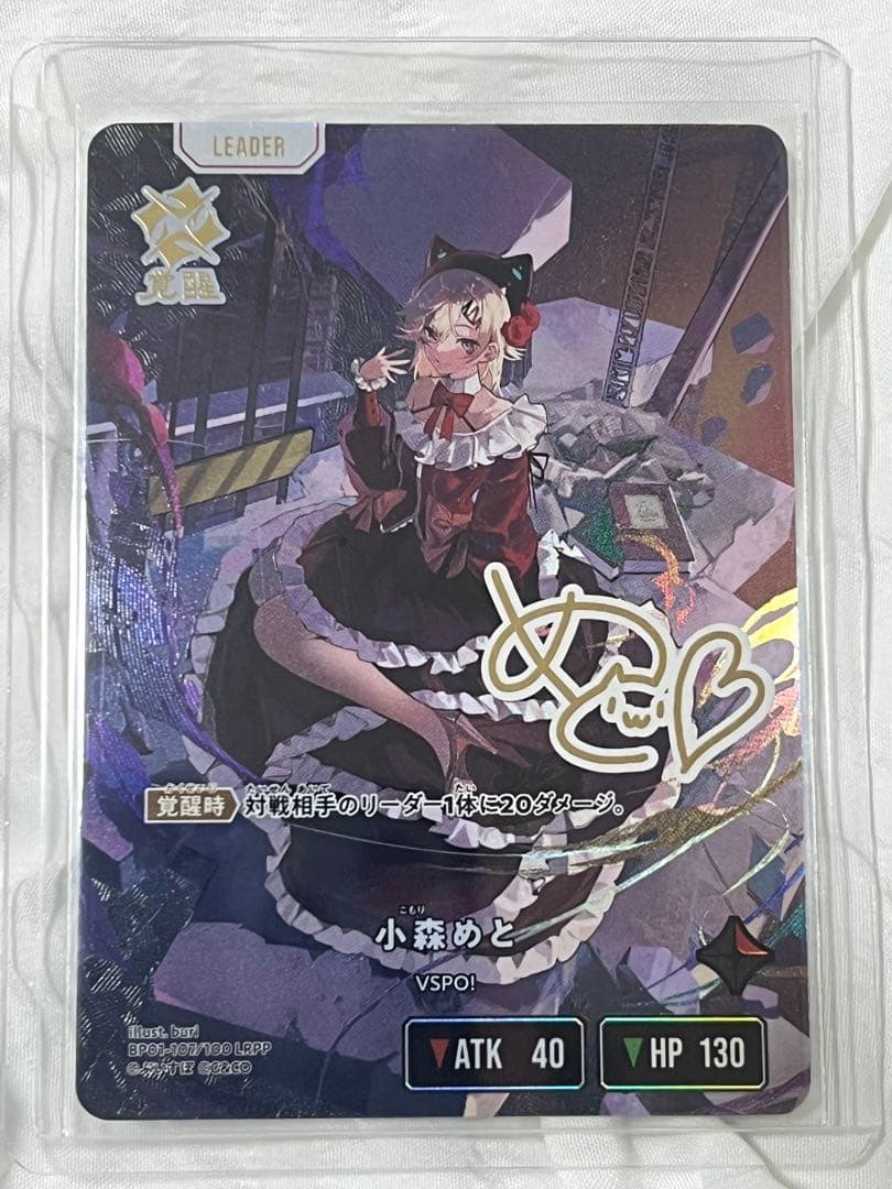 XrossStars 】クロススターズ クロスタ 小森めと LRPP