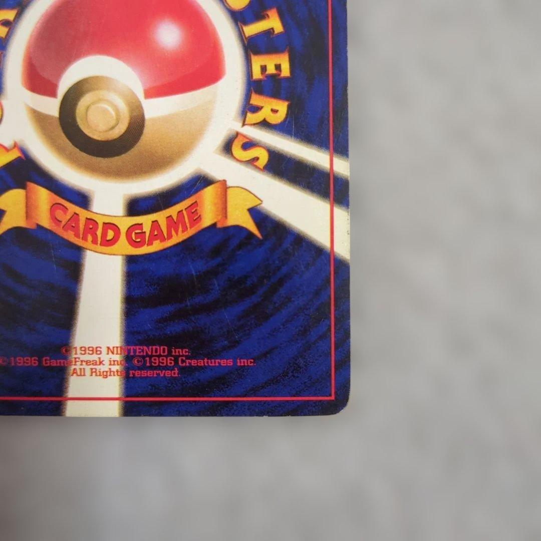 旧裏　初版　ギャラドス　コイキング　※状態ご確認ください