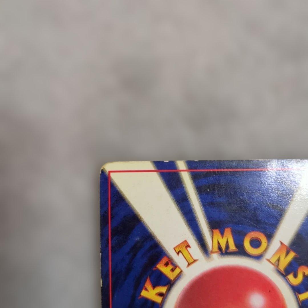 旧裏　初版　ギャラドス　コイキング　※状態ご確認ください