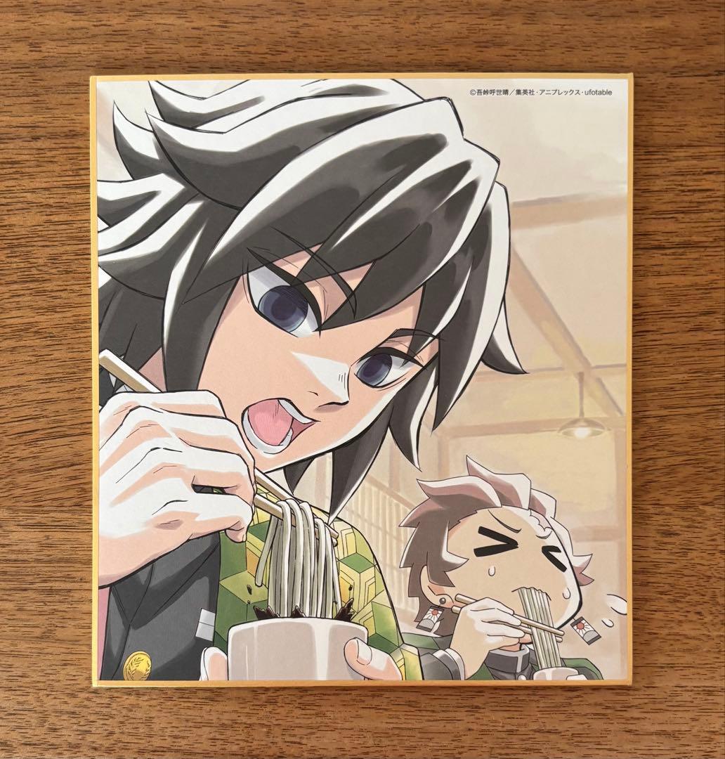 鬼滅の刃 全集中展 作画スタッフ全集中複製ミニ色紙 冨岡義勇・竈門炭