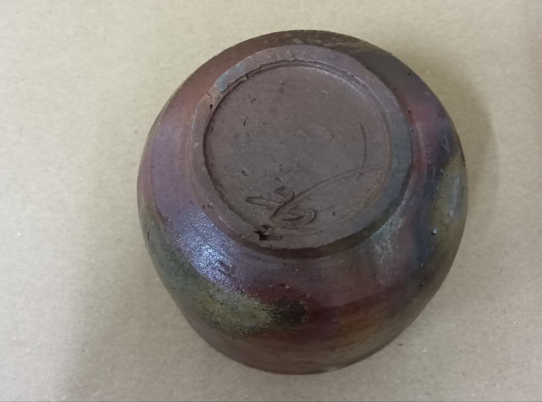 備前焼 人間国宝 藤原啓 作 宝瓶 茶器