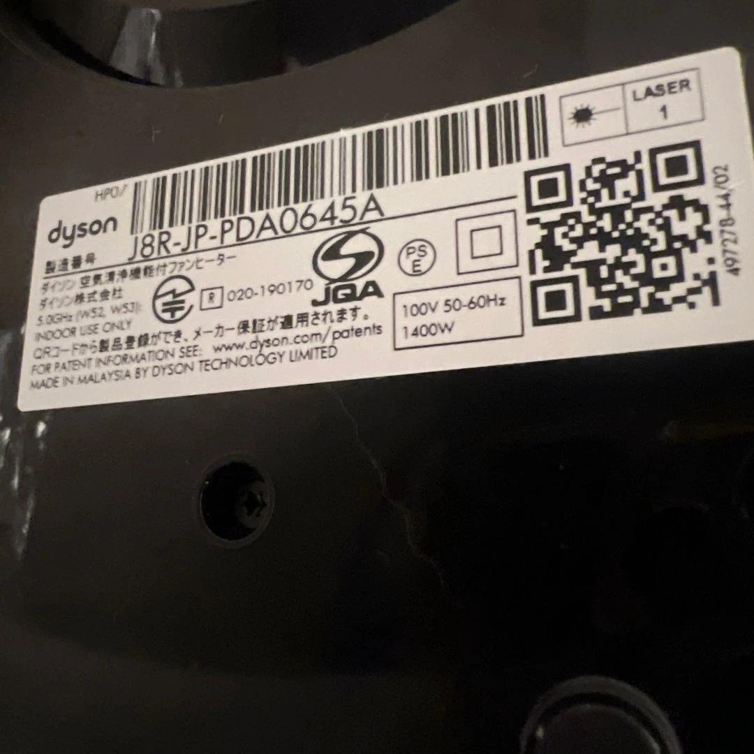 なかDyson Purifier Hot+Cool HP07WS