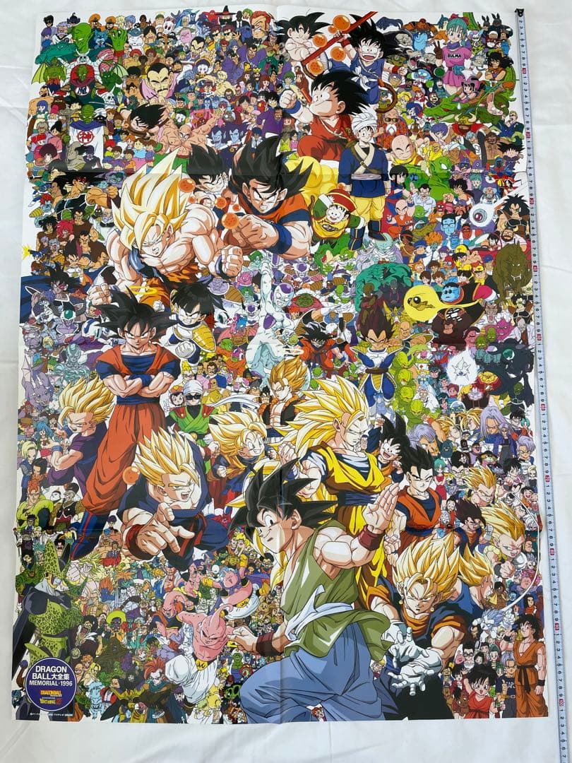 1996年 当時物 懸賞当選品 レア ドラゴンボール 全キャラクター