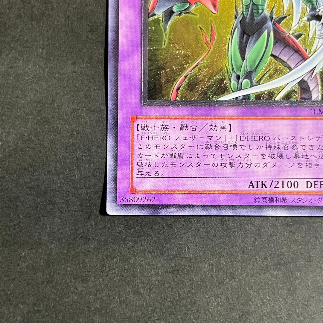 【良品-準美品】遊戯王カード EHERO フレイムウィングマン レリーフ