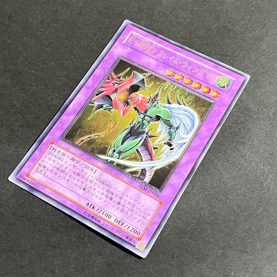 【良品-準美品】遊戯王カード EHERO フレイムウィングマン レリーフ