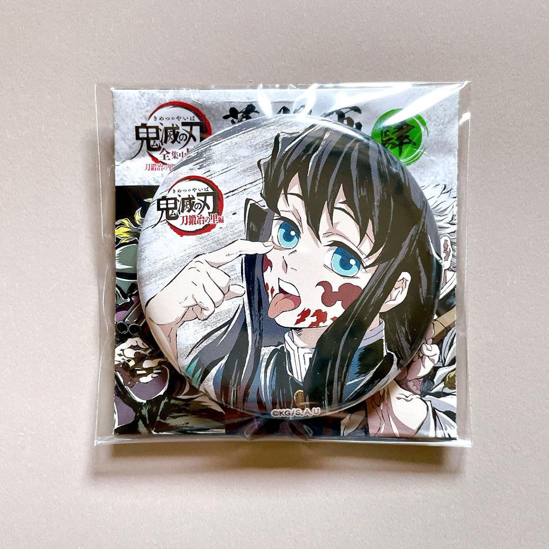 鬼滅の刃 全集中展 刀鍛冶の里編 幕間画ランダム缶バッジ