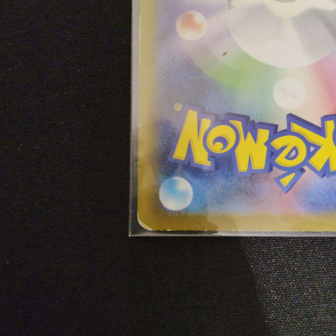 リザードンex SAR