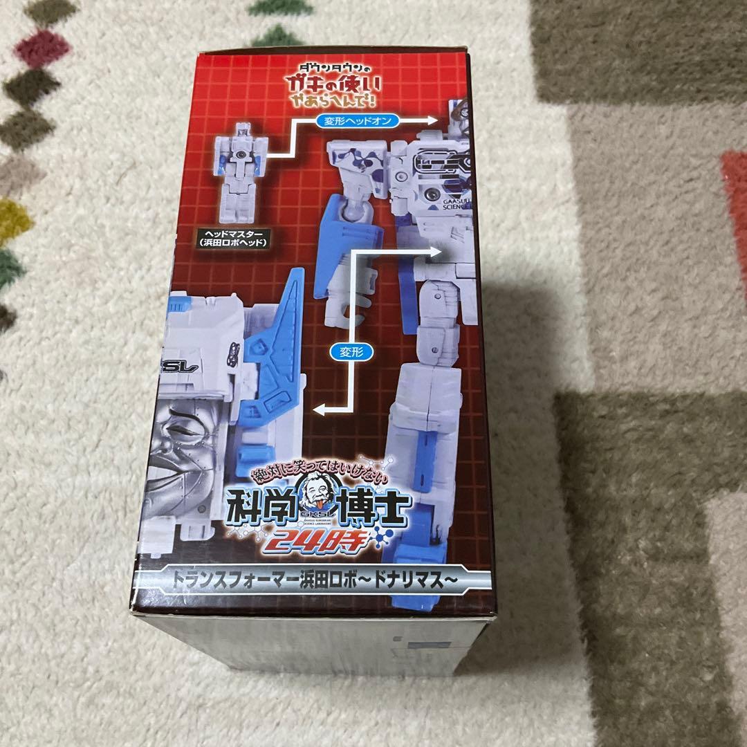 トランスフォーマー浜田ロボ〜ドナリマス〜トランスフォーマー松本ロボ〜グチリマス〜