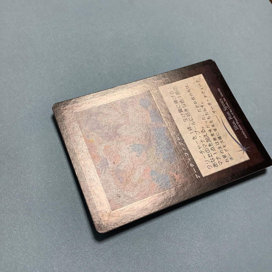 ファイレクシアの供犠台/Phyrexian Altar INV日本語foil