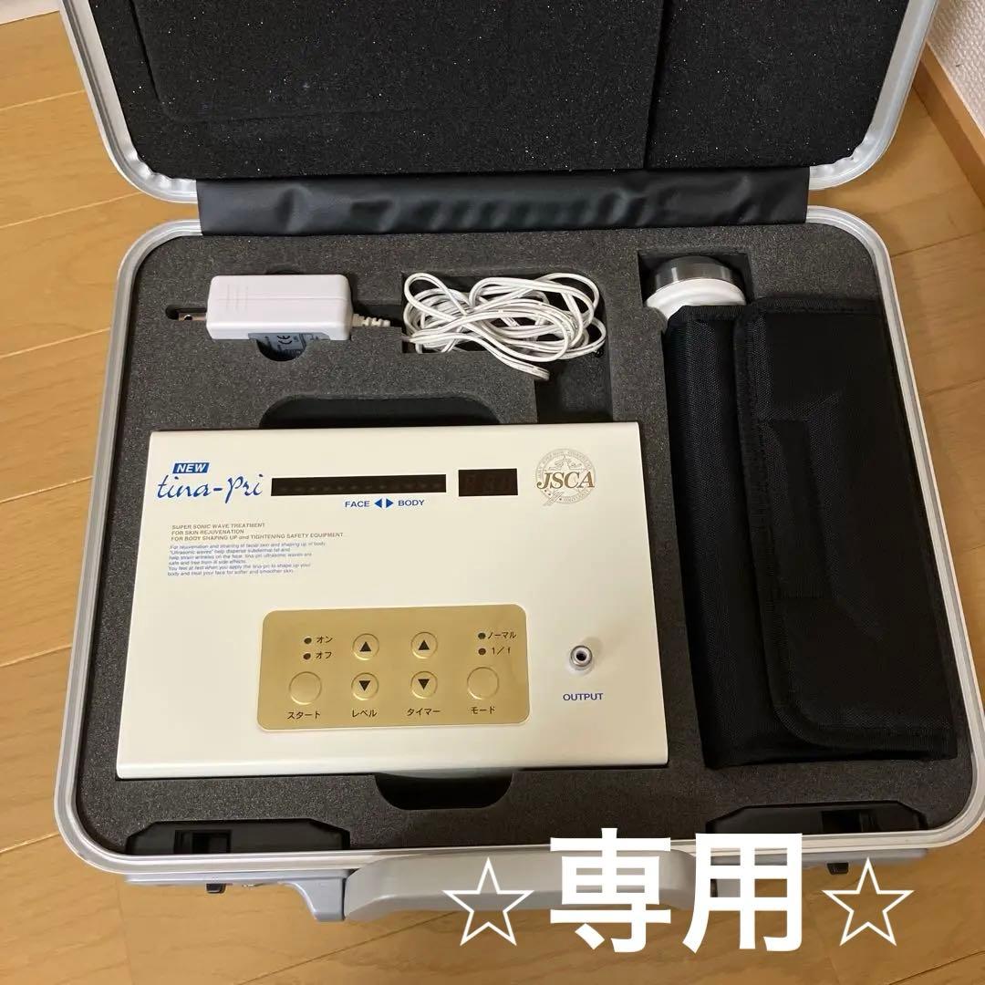 ティナプリ ☆ Tina-Pri ☆ 超音波美顔器