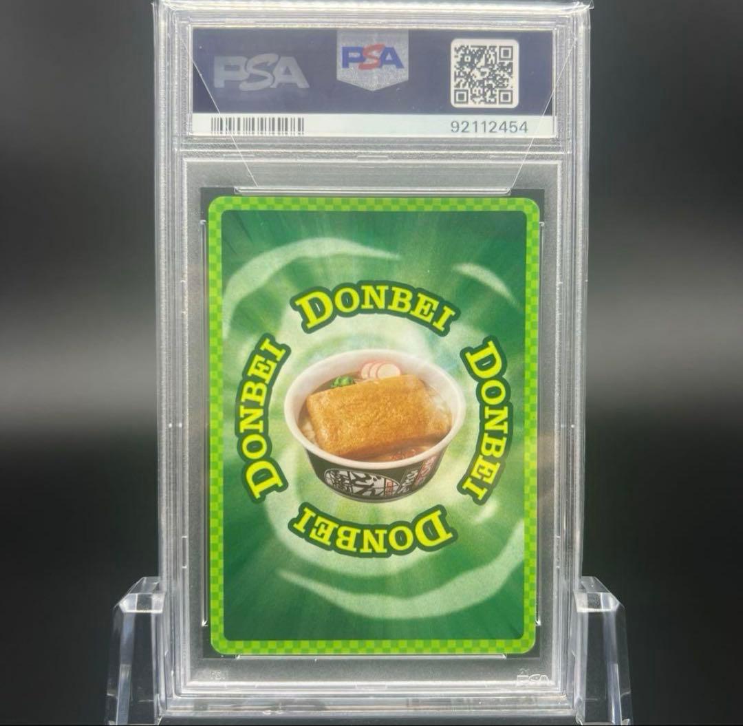 R*y様 どんぎつね　psa10 希少