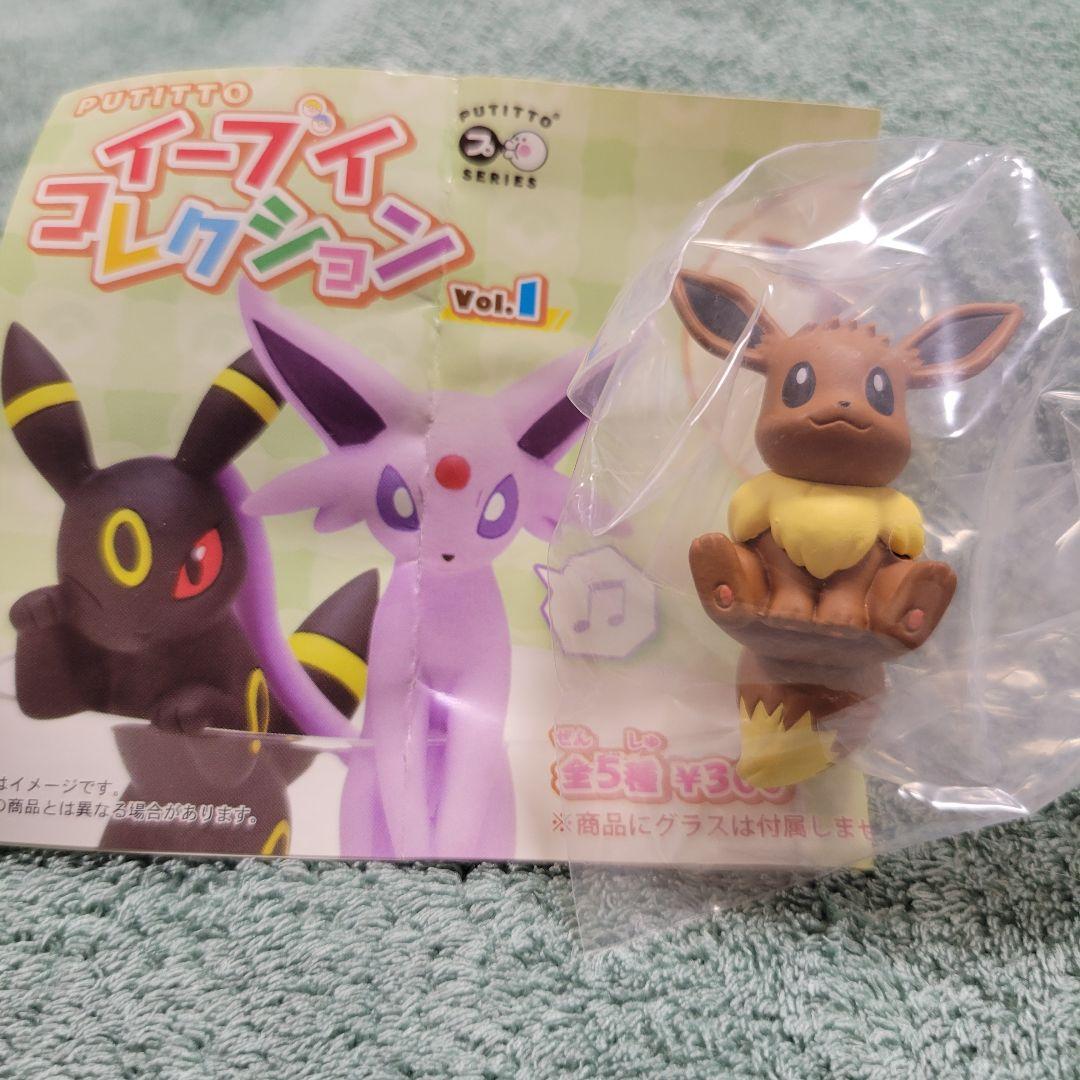 ポケモンセンター限定 PUTITTO イーブイコレクション vol.1・2 全10種