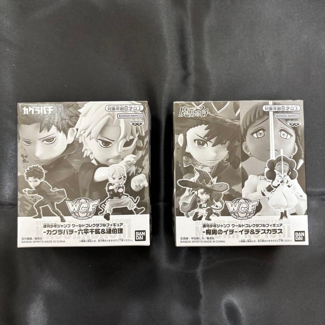 週刊少年ジャンプ 応募者全員サービス ワーコレ 魔男のイチ カグラバチ