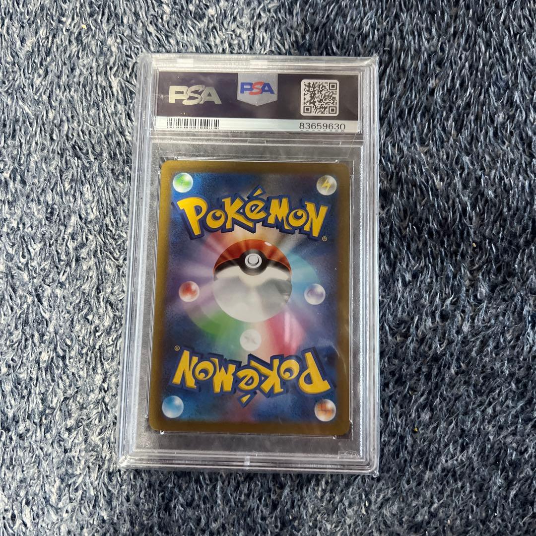 フシギゾウ マスターボールミラー psa10