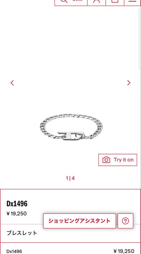 【箱付き】　DIESEL　Dx1496 チェーンブレスレット