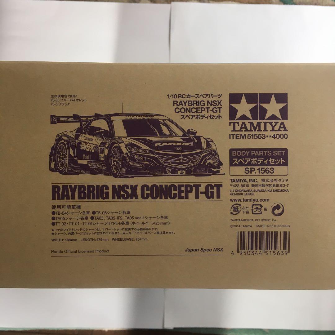 タミヤ RAYBRIG NSX CONCEPT-GT スペアボディセット
