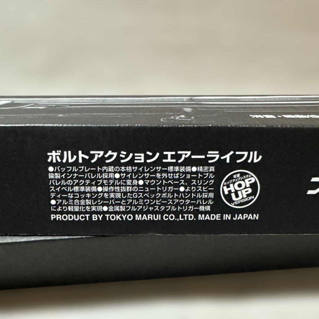 東京マルイ VSR-10 GSPEC 静音カスタム プロスナイパー サイレンサー