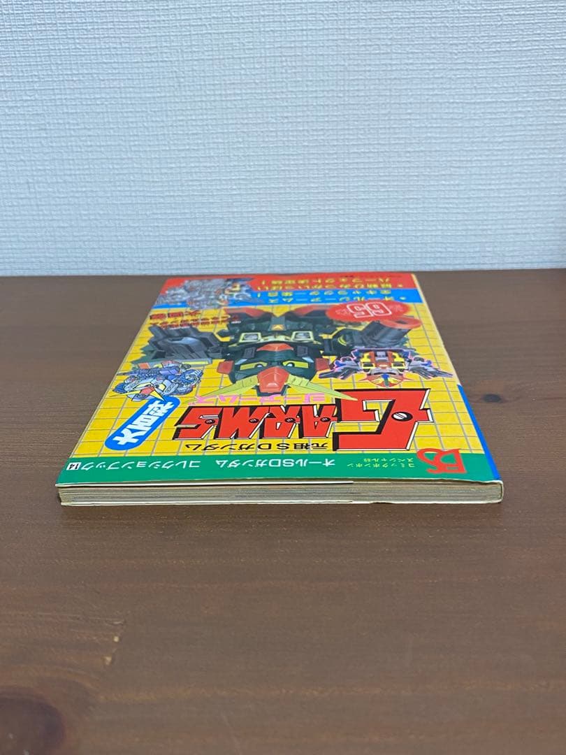 貴重 元祖SDガンダム Gアームズ大百科 コミックボンボンジーアームズ