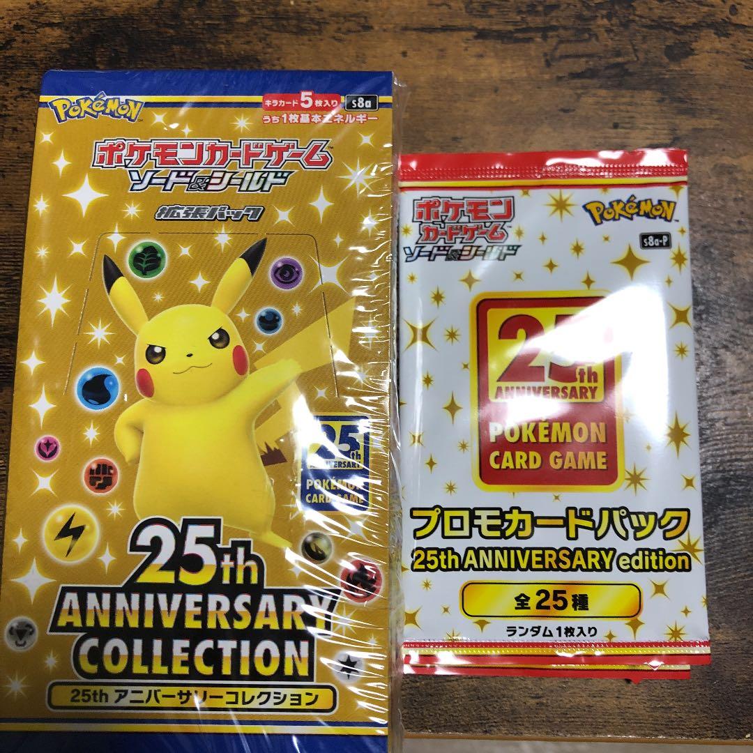 ポケモンカード 25th anniversary 高品質 プロモパック Amazon.co.jp