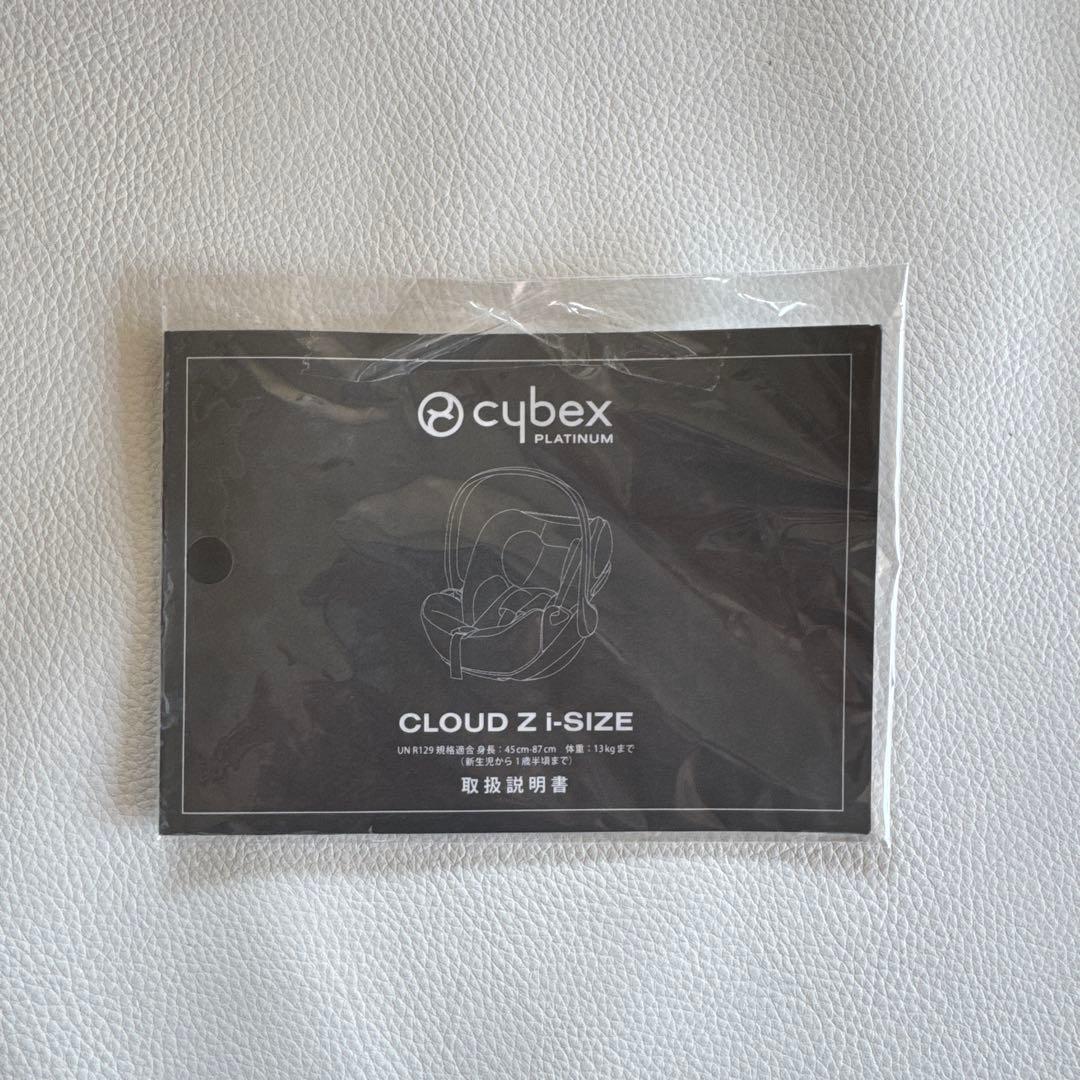 ※まるきち※【限定/生産終了柄】サイベックス　チャイルドシート