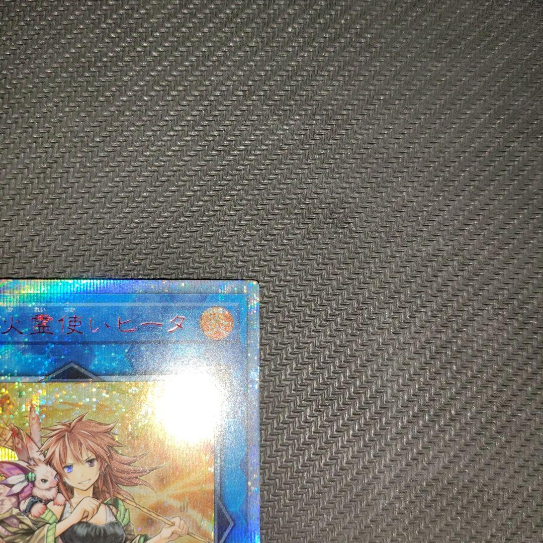 遊戯王 灼熱の火霊使いヒータ 20th