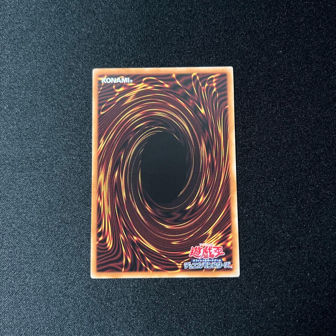 プリシク　キラーチューンレッドシール　　遊戯王