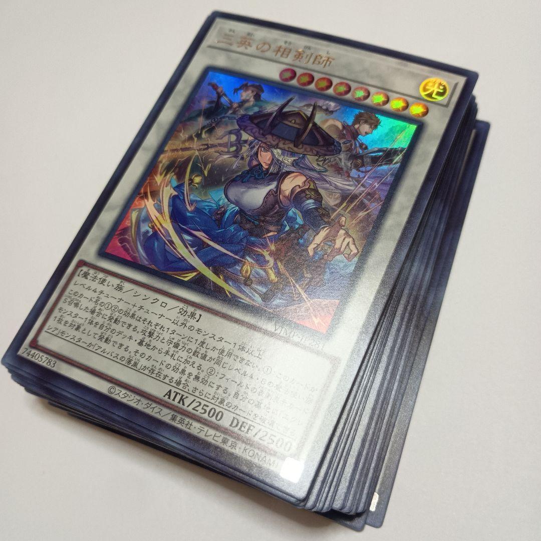 Vジャンプ】三英の相剣師 プロモ 付録 遊戯王 40枚 フルルドリス