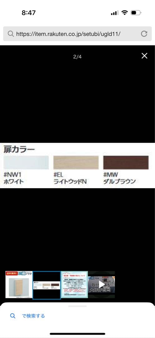 TOTO 新品未開封　フロア収納キャビネット　UGLR102 MW ダルブランウ