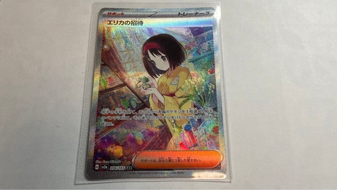 foil 初版「MH1」永劫のこだま/Echo of Eons日本語1枚