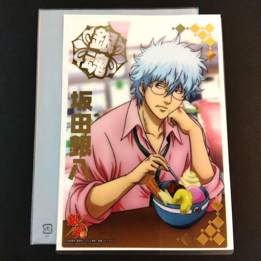 銀魂 坂田銀時 坂田銀八 クリアコレクション big カードダス 箔押し