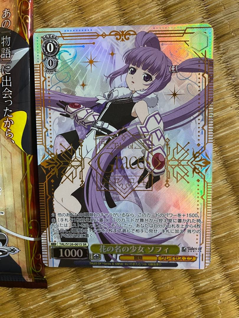 ヴァイスシュヴァルツ テイルズオブシリーズ 花の名の少女 ソフィ【SR