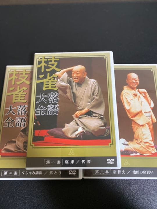 桂枝雀 枝雀落語大全 ショップ DVD 全10巻 第1～10集 EMI桂枝雀 落語