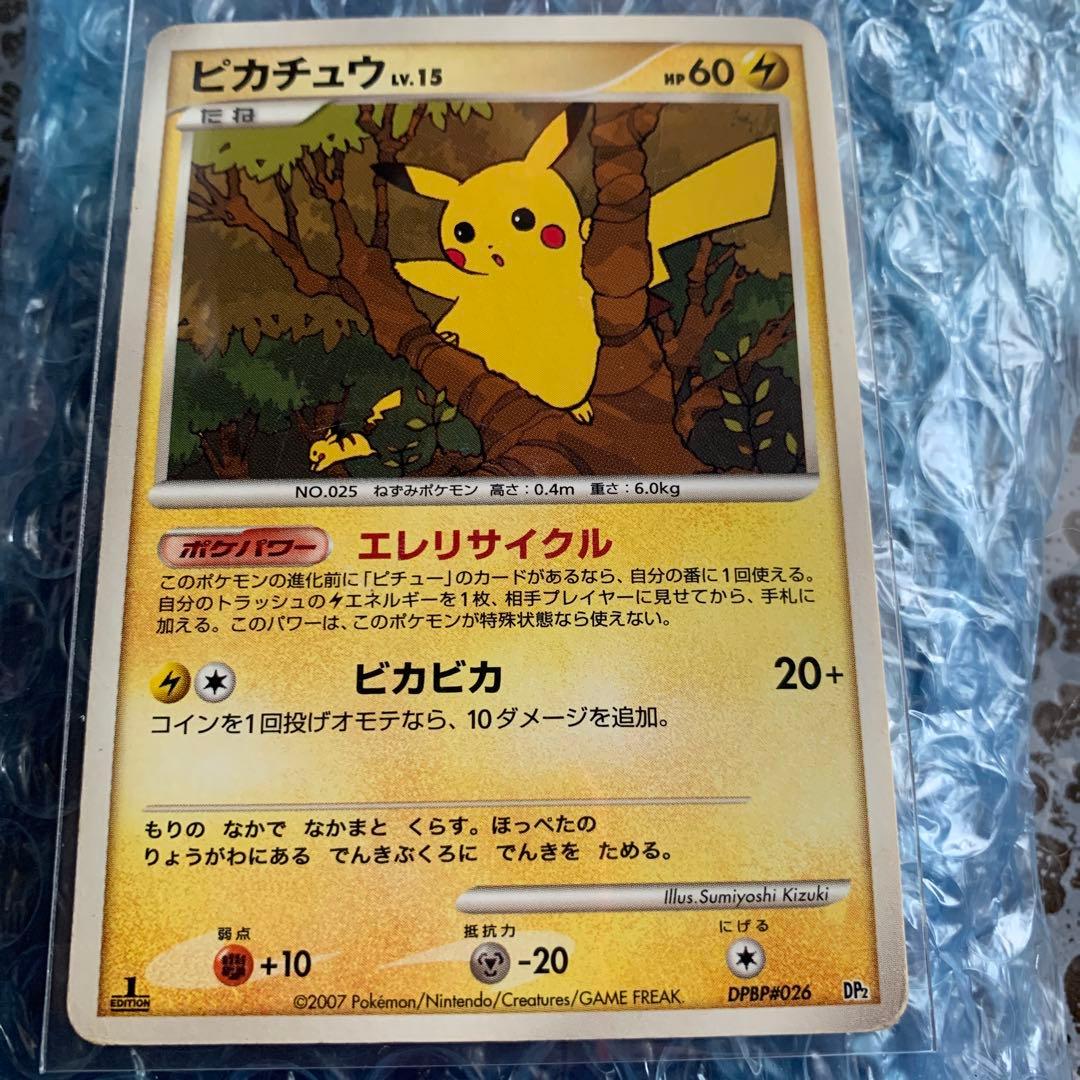 ポケモンカード 旧裏 ナツメのサイキックコントロール ナツメのESP 15枚